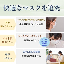 ROKI Matoi Loki Non-Woven Mask, Pack of 7, Small Size (Created by Filter Manufacturer, Made in Japan, Individually Packaged)