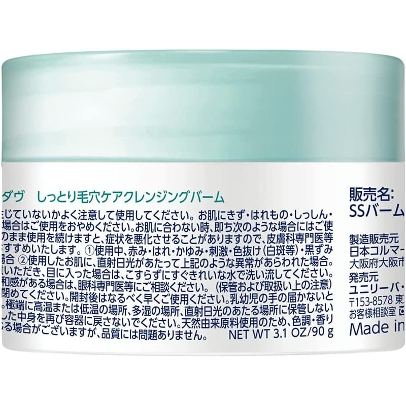 Dove Moist Pore Care Cleansing Balm, For Sensitive Skin, Main