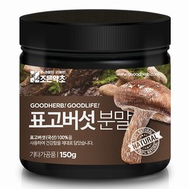 Good Herb 표고버섯가루 150g Shiitake Mushroom Powder 150g