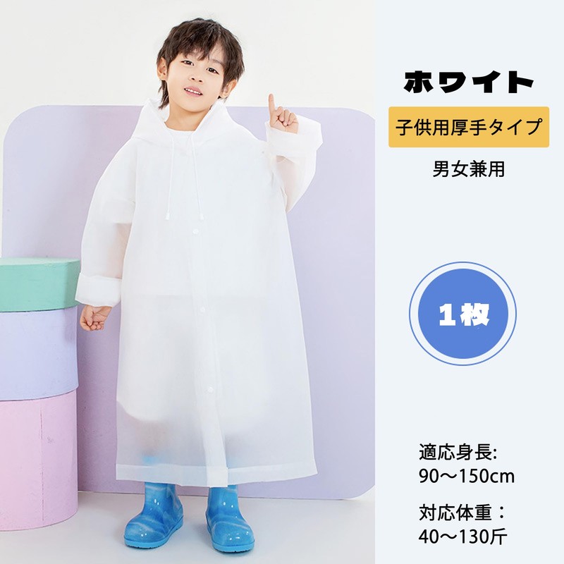 BLOOPIC Raincoat, Kids' EVA Eco Material, Coated, Waterproof, Windproof, Lightweight,