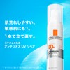 La Roche-Posay [Sunscreen Lotion] Anterios UV Repair, Sensitive Skin SPF50+