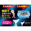 Smart toilet, unisex