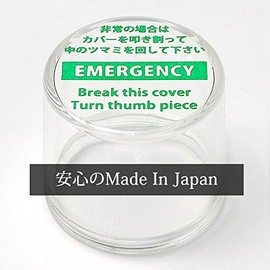 Emergency Cover, MM Cover, For Thumbturns (For Cylinders), Cover Only, Set of 10