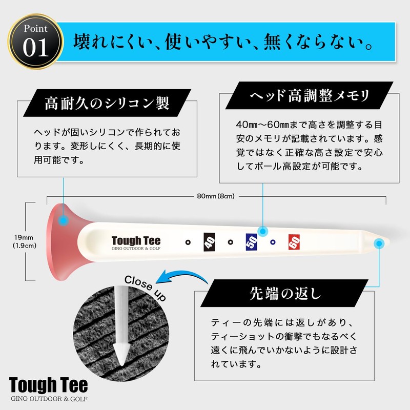 Tough Tee 5 Pack (3 x 8cm + 2 4cm