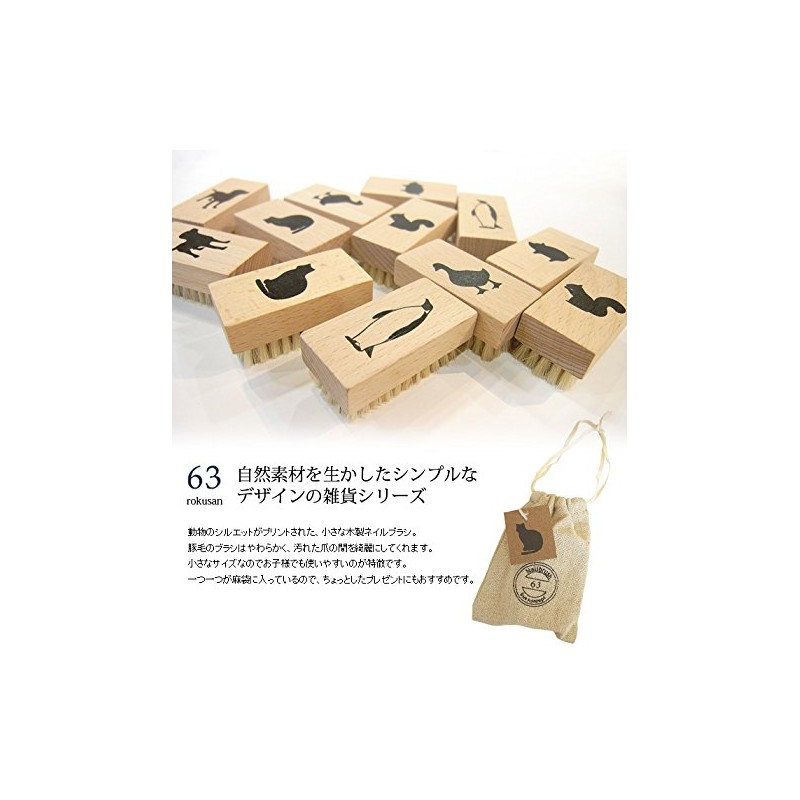 Nankai Tsusho 63-Roxan Mini Nail Brush Pig 0222-205