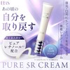 EbiS Pure 5R Cream 0.7 oz (20 g) Pure Retinol