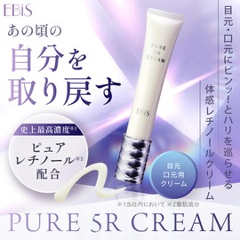 EbiS Pure 5R Cream 0.7 oz (20 g) Pure Retinol High Concentration Retinol Cream Eye Cream Eyes Mouth Made in Japan