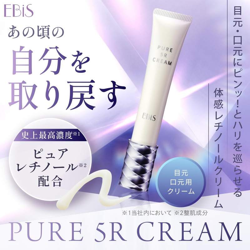 EbiS Pure 5R Cream 0.7 oz (20 g) Pure Retinol