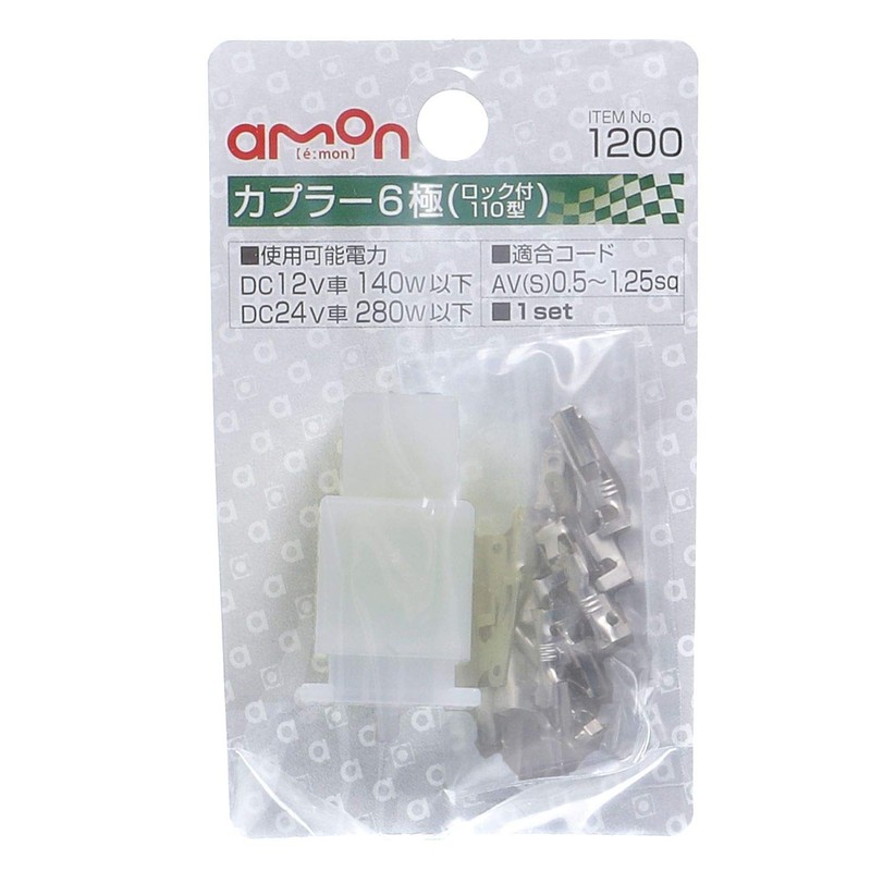 amon 6-pole coupler (lock type) 110 type (1 set) 1200