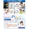 PSダイレクト ホスファチジルセリン PSサプリ 1袋4500mg 30日分 60粒 1日2粒150mg 熊本県産無農薬ムクナ レシチン イチョウ葉