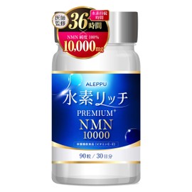 アレップ 水素リッチPREMIUM+NMN 水素サプリ 36時間持続【水素200mgｘNMN10,000mg配合】純度100% 30日分