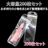 Felimoa Zippered Clear Storage Bags, Accessories, Jewelry, Set of 200