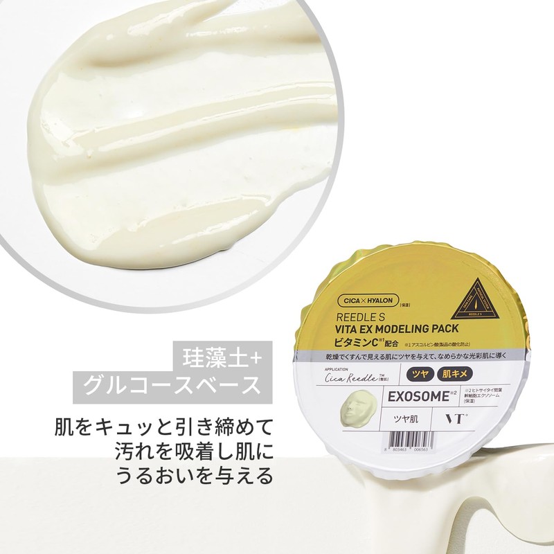 VTCOSMETICS Reedle S EX Modeling Pack, 0.9 oz (25 g),