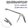 Orludo QB500010a01n0 Long Neck Pliers, Needle Remover, Perfect for Removing