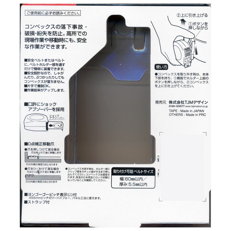 tazima sehukonbe Lock – 25 5.5 m 25 mm Wide