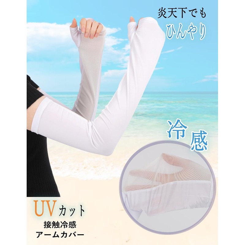 Wonder Bell Arm Cover, Mesh Arm Cover, Cool to Touch,