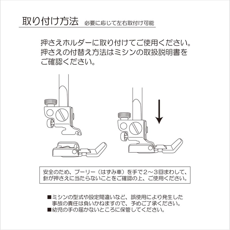 KIYOHARA SUN30-43 Sankoko Sewing Machine Attachment, Zipper Retener, 1 Piece