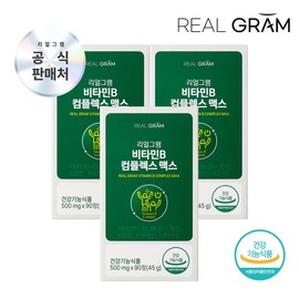 Realgram [리얼그램] (9개월분) 8종 비타민B 200% 컴플렉스 맥스 500mg x 90정 3박스 [Realgram] (9-month supply) 8-type Vitamin B 200% Complex Max 500mg x 90 tablets 3 boxes