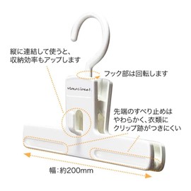 Shinko Hanger, Bottom Clipper, Width 7.9 inches (20 cm), Clothes Hanger, Easy to Hang with One Touch, Slim Design, Vertical Connection, Anti-Slip, Swivel Hook, Stylish, Slacks, Bottoms, Pants, Skirt,