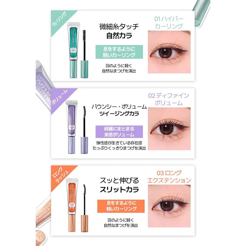 HOLIKA Lash Collecting Mascara Project Set | Curl Volume Long
