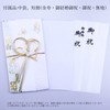 Iyo Yui Center V094-18 Gold Seal Wedding Celebration Bag, Green,
