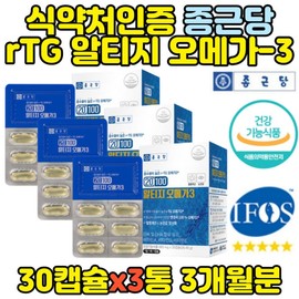 RTG Omega 3 Anchovy Alti-G Three 3-pack Bulk Purified Fish Oil / RTG 오메가3 엔쵸비 알티지 쓰리 3통 대용량 정제어유