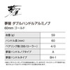 Shimano Custom Parts 25 Yumeya Double Handle Aluminum Knob, 2.4