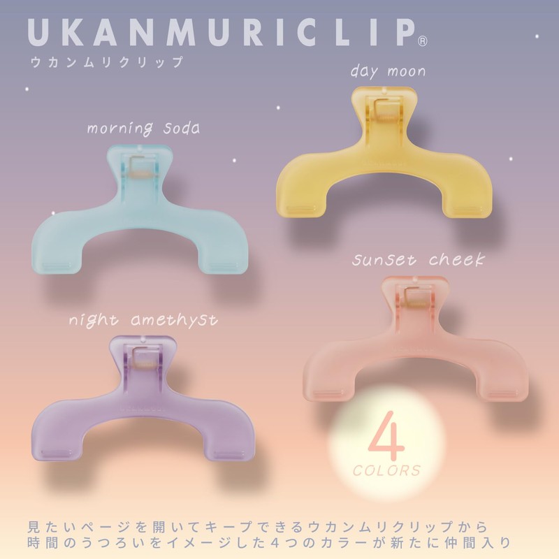 Sun-Star Stationery Clip Book Clip, Ukanmuri Clip, Knight Amethyst S3625869