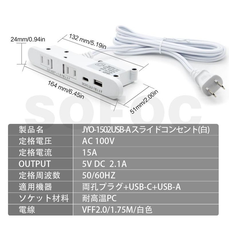 SOFOC Recessed Power Strip Furniture Drawer Outlet with USB-C and