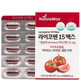 NatureMax Lycopene 15 Max 600mg 60 Capsules 2ea