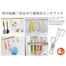 FIN-696 Fine Hooks, Clothespins, Storage, Pinch Hooks, Can Be Sandwiched and Hanged, Set of 4