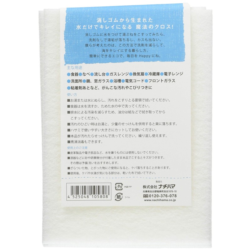 Ganko Honpo Ganko Cloth Regular