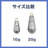 Orurudo Fishing Tackle Pear-Shaped Weights 10g (Approx. No. 3) /