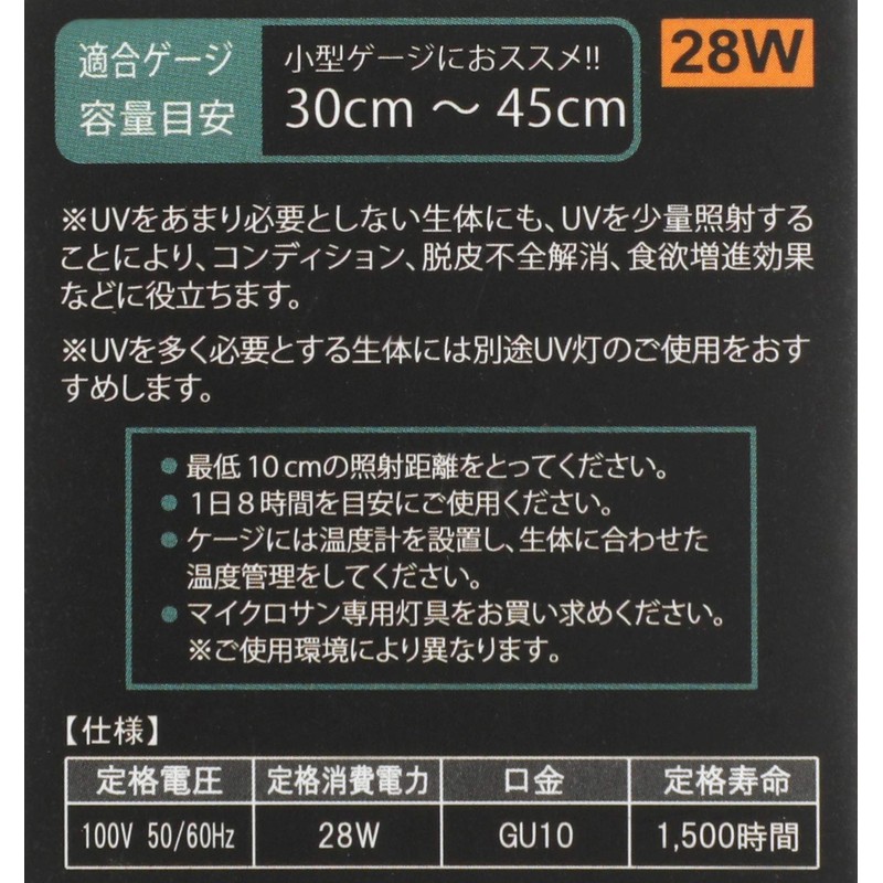 Zensui Micro Sun 28W Replacement Bulb, GU10 Base, Thermal Bulb,