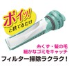 Kokubo Kogyo KL-068 Bristle Filter for Drum Washing Machines, Pack