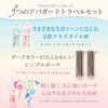 アパガード (APAGARD) プレミオ トラベルセット プレミオ20g+eco歯ブラシ1本 携帯用 持ち運び ホワイトニング (医薬部外品)※色指定不可