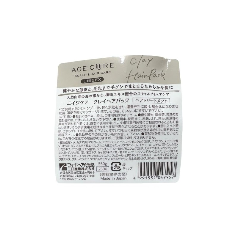 Ford Age Care Clay Pack 550g Refill