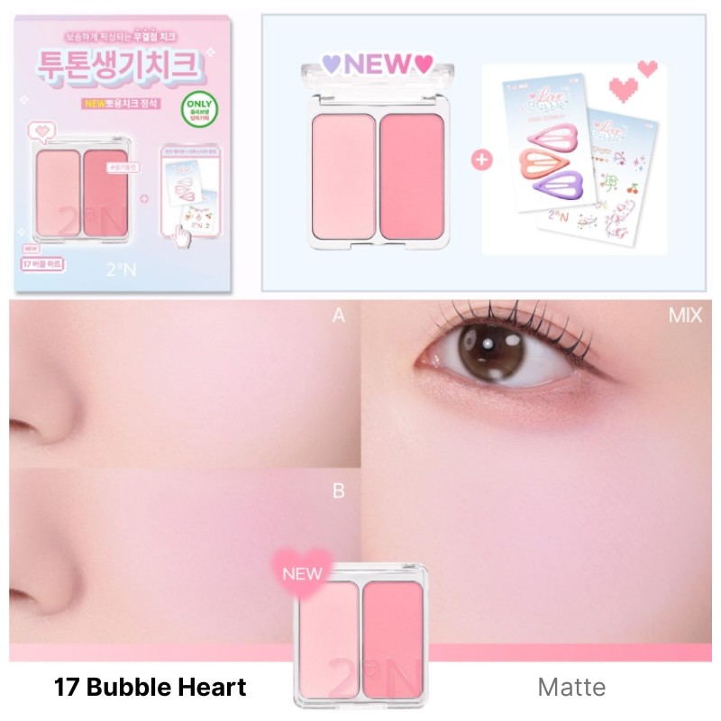 2AN Dual Cheek & GiftSpecial Set 2items, Shade:17 Bubble Heart(+Heart