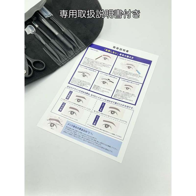 Trust Contact Eyebrow Set, Eyebrow Cut, Scissors, Eyebrow Care, Storage,