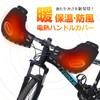 CXWXC Bicycle Steering Wheel Cover, Electric Heating, Windproof, Retroreflective, Waterproof,