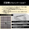 HIROMARE Test Hammer, Stethoscopic Rod, Inspection Hammer, Telescopic, Sound Hitting