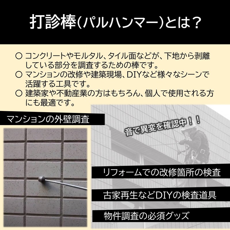 HIROMARE Test Hammer, Stethoscopic Rod, Inspection Hammer, Telescopic, Sound Hitting