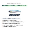 Ams Design (ima) Raikiri 70 Fishing Hook, Sardine #RK70-006