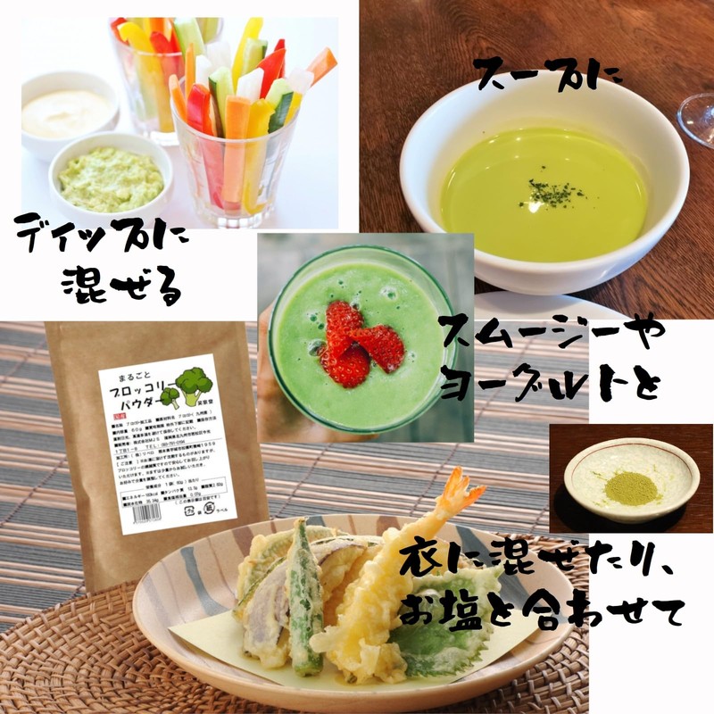 ブロッコリーパウダー 野菜パウダー 国産野菜 国内加工 無添加 ブロッコリー粉末 粉 乾燥 微粉末 60ｇ