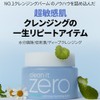 Vanillaco Clean It Zero Cica-Relief Calming Balm Cleansing Balm, 3.4