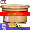 Hinoki 프리미엄 가정용 족욕기 히노끼 건식 쑥팩 30개 마사지 싱글통