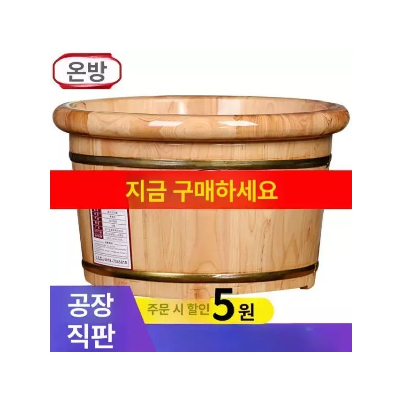 Hinoki 프리미엄 가정용 족욕기 히노끼 건식 쑥팩 30개 마사지 싱글통
