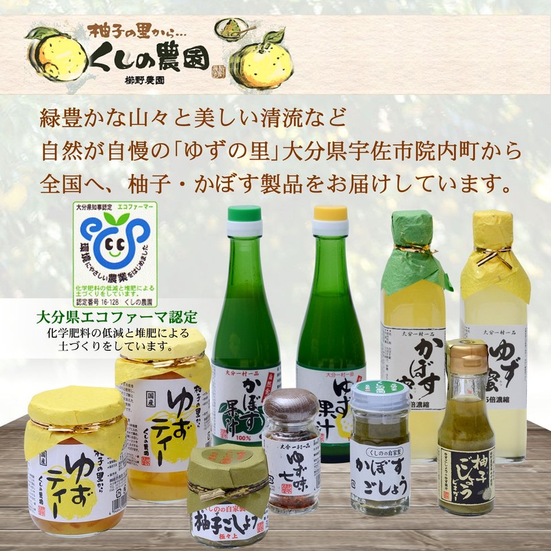 Kushino Farm Yuzu Salt, 1.8 oz (50 g)