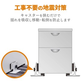 Elecom TS-F014C Earthquake Prevention Goods, Cabinet Stopper for Carpets, Earthquake Prevention