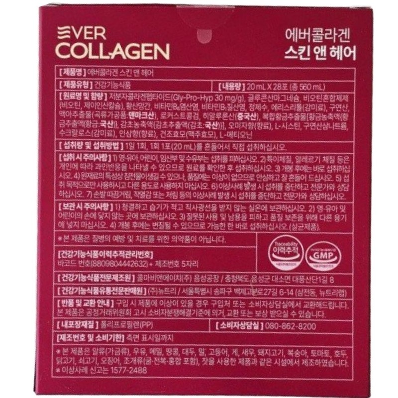Ever Collagen Skin & Hair Hair Low Molecular Collagen Skin